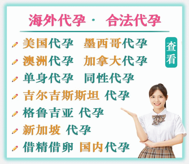 新西兰代孕公司